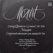 String Quintet In G Minor, KV 516 (Mozart)