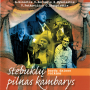 Stebuklų pilnas kambarys. Bardų dainos vaikams