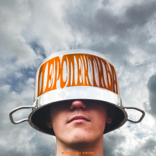 Перспектива (Singlas)