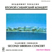 SECOND SIBERIAN CONCERT