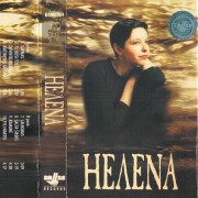 HELENA