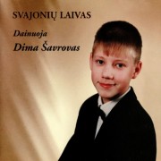 SVAJONIŲ LAIVAS