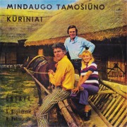 MINDAUGO TAMOŠIŪNO KŪRINIAI