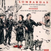 Lombardas (Hockshop)